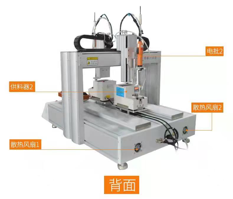 雙頭自動(dòng)螺絲機(jī)